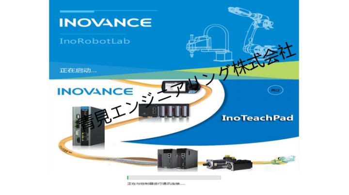ロボット履歴ソフトウェア