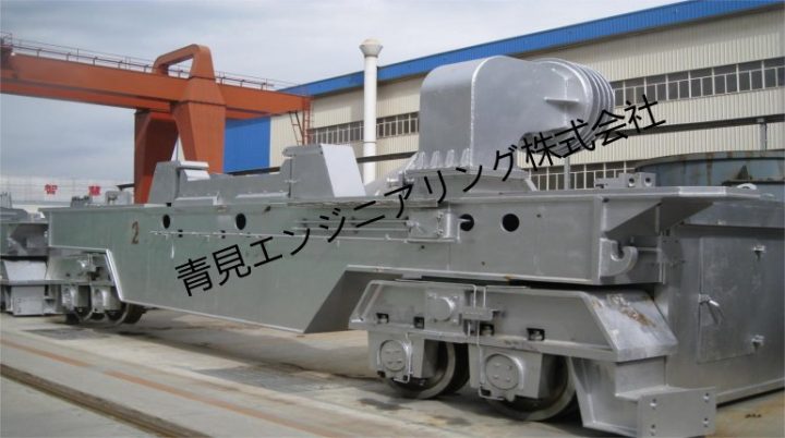 310ton鍋台車