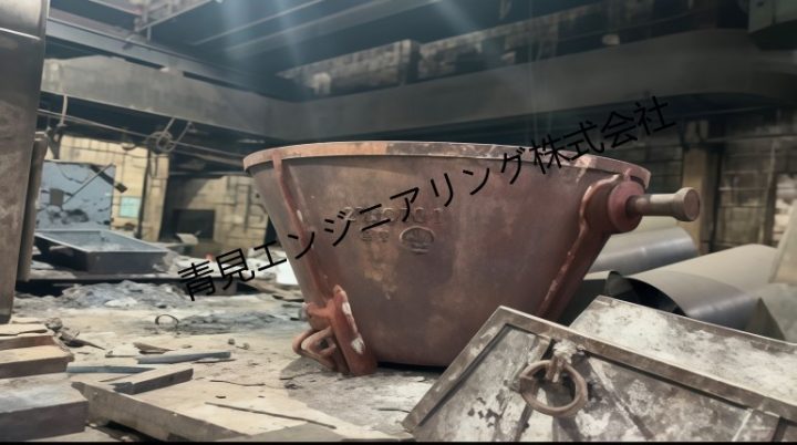スラグ鍋