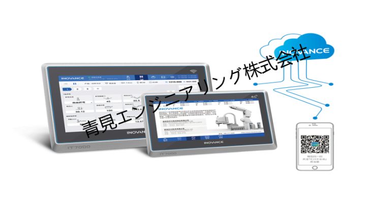 IoT モノのインターネットディスプレイ