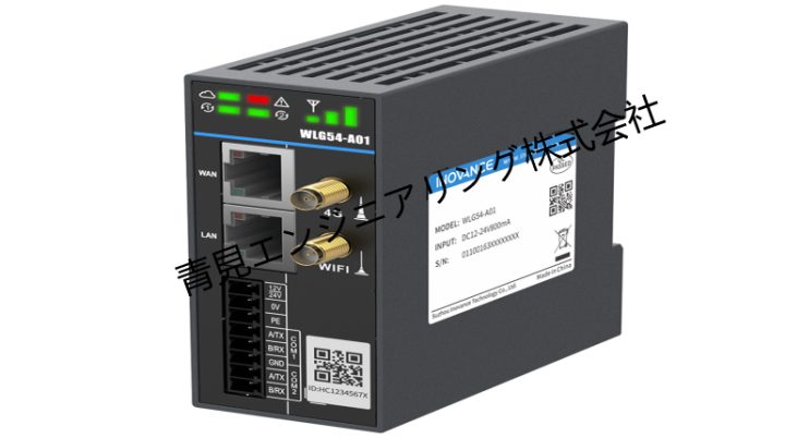 汎用 WLG54 系列