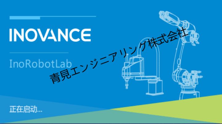産業用ロボット