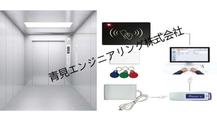 智能周辺機器（IC カード、音声案内機能）