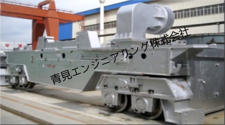 310トン溶鋼鍋搬送台車