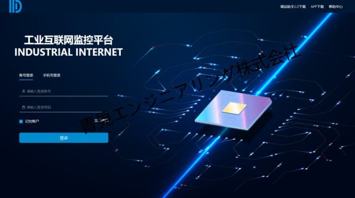 Uweb モノのインターネット